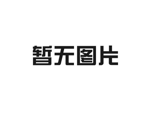 ?江蘇亨達利鋼業(yè)有限公司的無縫鋼管主要有哪些優(yōu)勢